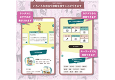 [ 画像 ] 「人生を楽しむための余暇図鑑」<br>
ヤマハ発動機従業員36名の余暇を追加<br>
− ヤマハと静岡大学が共同開発。無料公開を継続 −