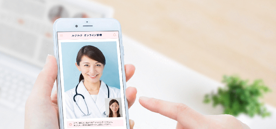 [ 画像 ] オンライン診療サービスのイメージ