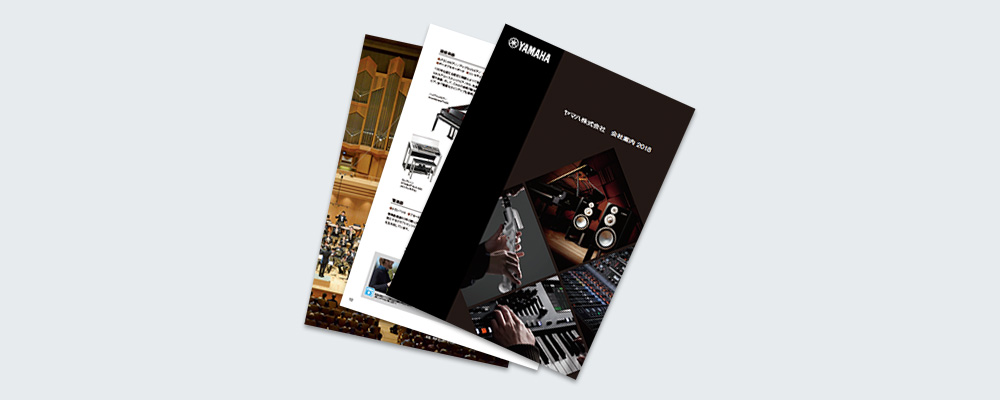 [ 画像 ] 会社案内 ダウンロード