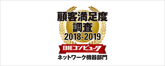 [ サムネイル ] ネットワーク機器