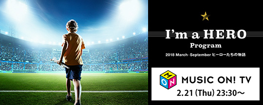 [ サムネイル ] I'm a HERO Program テレビ初放送