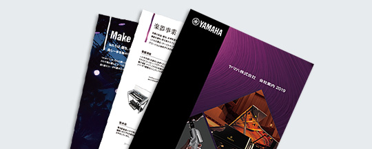 [ サムネイル ] 会社案内 ダウンロード