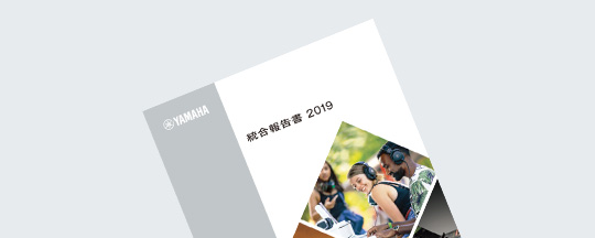 [ サムネイル ] 統合報告書