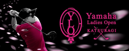 [ サムネイル ] ヤマハレディースオープン葛城