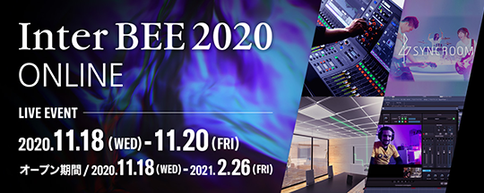 [ サムネイル ] 「Inter BEE 2020 ONLINE」出展