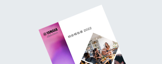 [ サムネイル ] 統合報告書2022