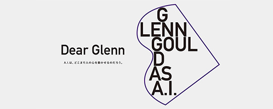 [ サムネイル ] グレン・グールドを学んだAIがピアノ自動演奏を披露