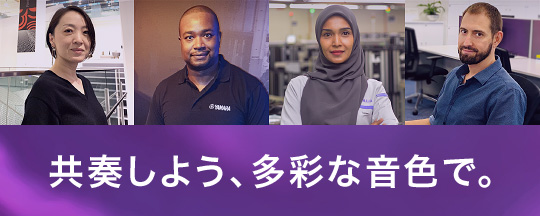 [ サムネイル ] ダイバーシティ、エクイティ＆インクルージョン