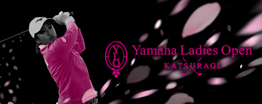 [ サムネイル ] ヤマハレディースオープン葛城