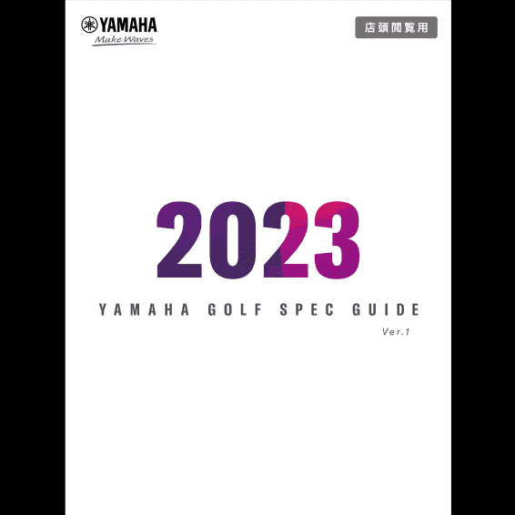 2023年モデル