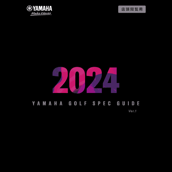 2024年モデル