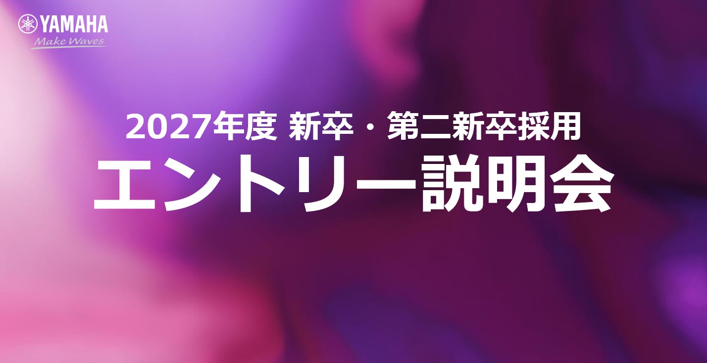 [画像] エントリー説明会