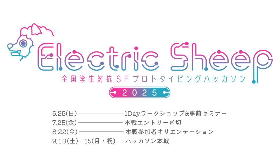 [画像] ハッカソン