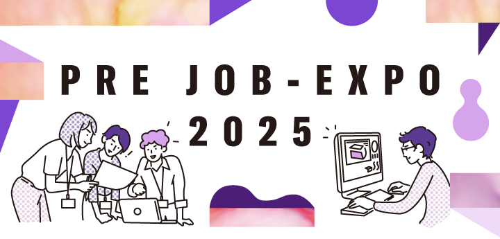 [画像] Pre JOB-EXPO 2025