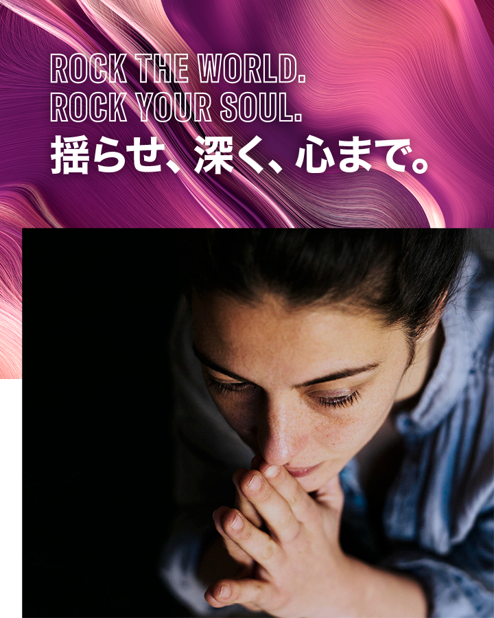 [画像] Rock the world. Rock your soul.　揺らせ、深く、心まで。
