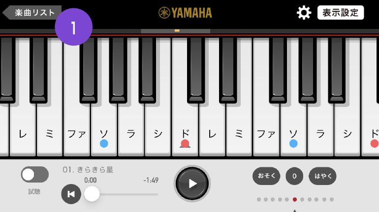 [画像] 演奏画面説明 アプリ画面