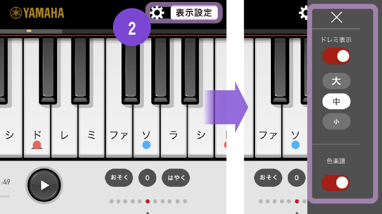 [画像] 演奏画面説明 アプリ画面