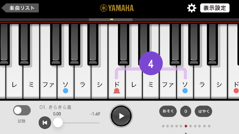 [画像] 演奏画面説明 アプリ画面