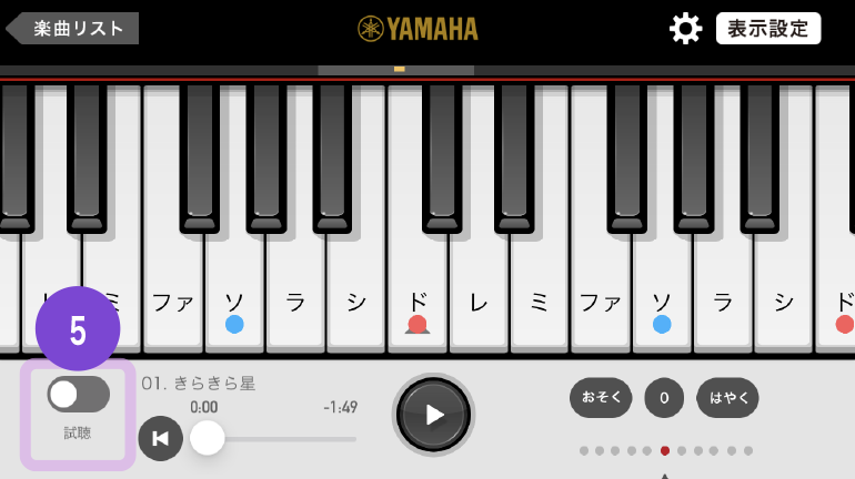 [画像] 演奏画面説明 アプリ画面
