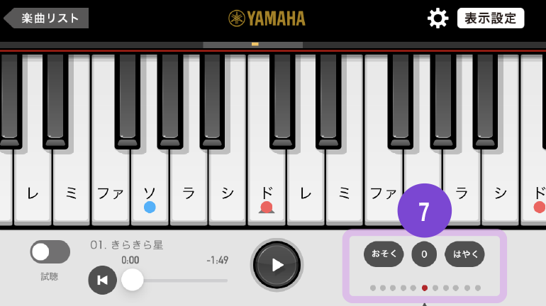 [画像] 演奏画面説明 アプリ画面