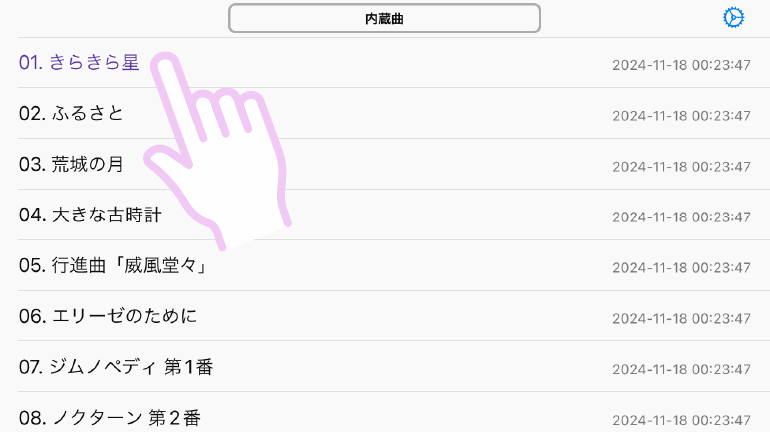 [画像] 演奏方法 アプリ画面