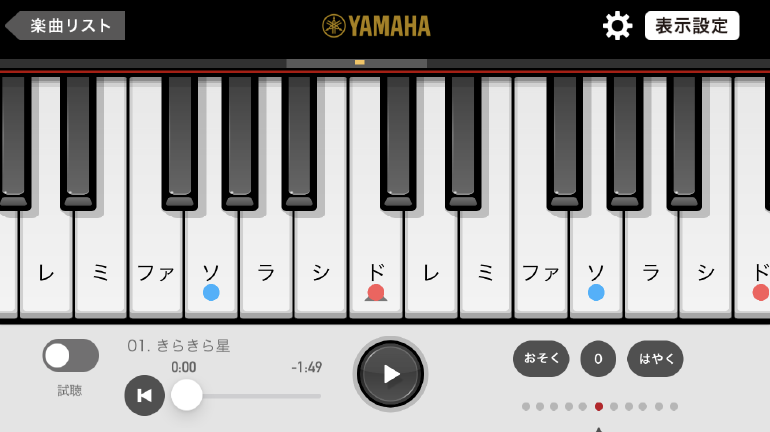 [画像] 演奏方法 アプリ画面