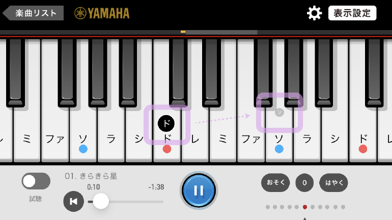 [画像] 演奏方法 アプリ画面