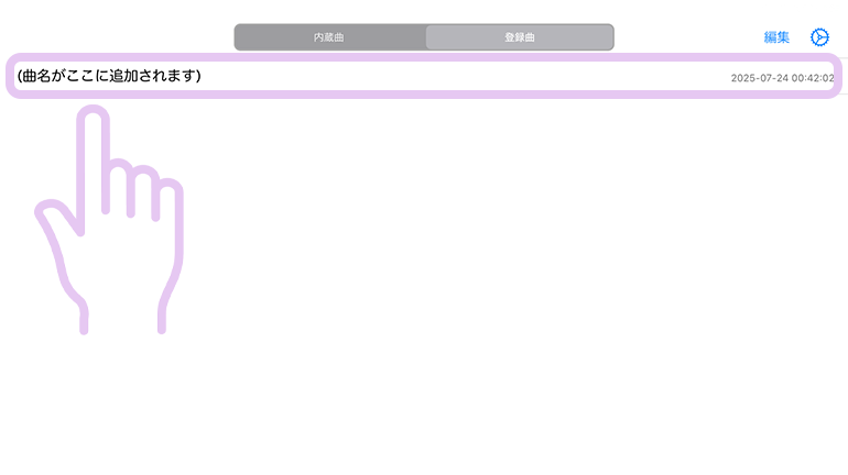[画像] だれでもピアノアプリ選曲画面
