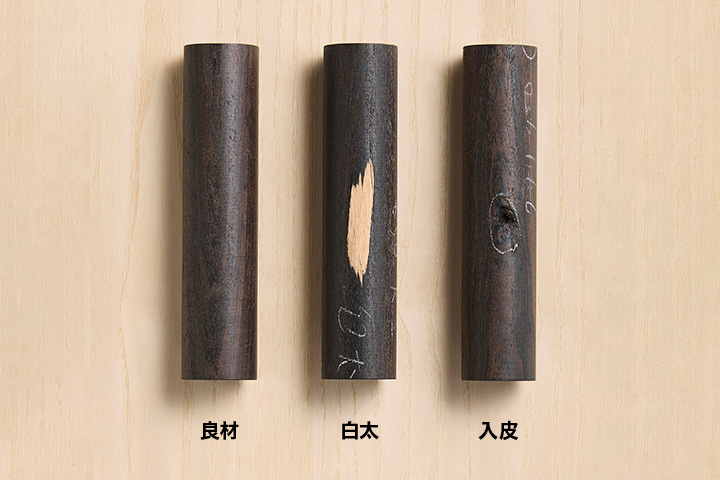 [画像] 管体は外観で選ぶ