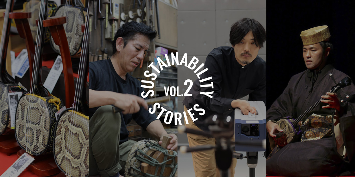 [サムネイル] 楽器メーカーが社会にできること。沖縄三線文化を「モノ」と「ヒト」からひも解く試み