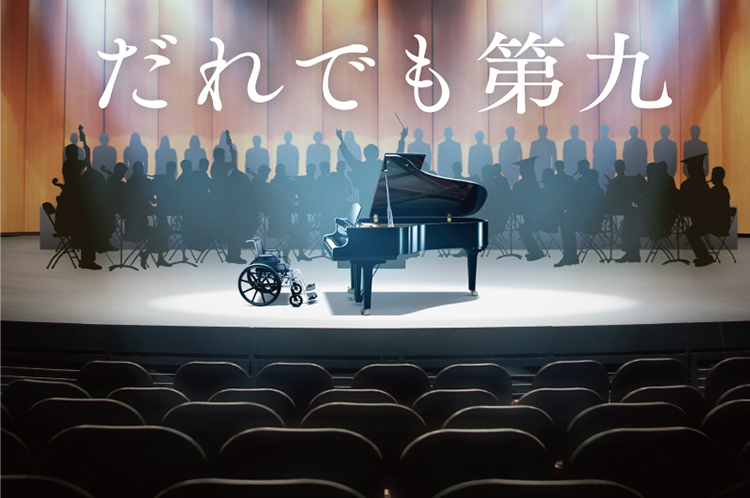 [画像] だれでも第九