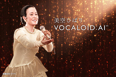 [サムネイル] 美空ひばり VOCALOID:AI