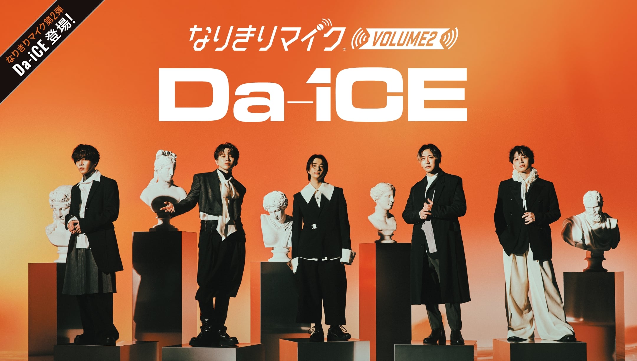 なりきりマイク