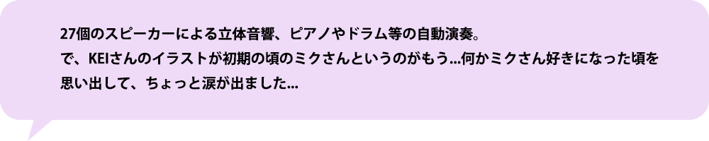来場者のSNS投稿画像（1）