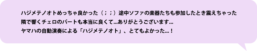 来場者のSNS投稿画像（2）