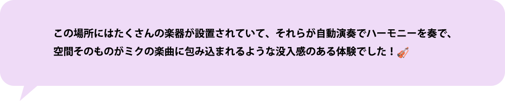 来場者のSNS投稿画像（3）