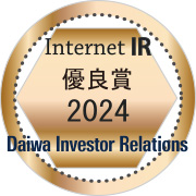 [ロゴ] 2024年インターネットIR表彰 優良賞