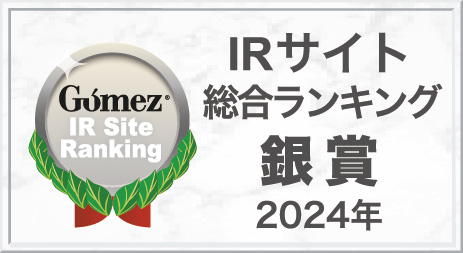 [ロゴ] IRサイトランキング2024優秀企業 銀賞