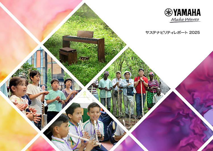 [サムネイル] サステナビリティレポート表紙