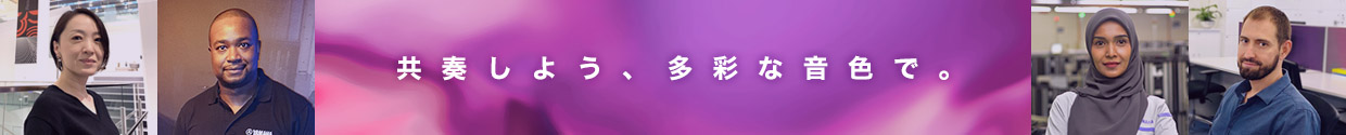 [サムネイル] ダイバーシティ、エクイティ＆インクルージョン