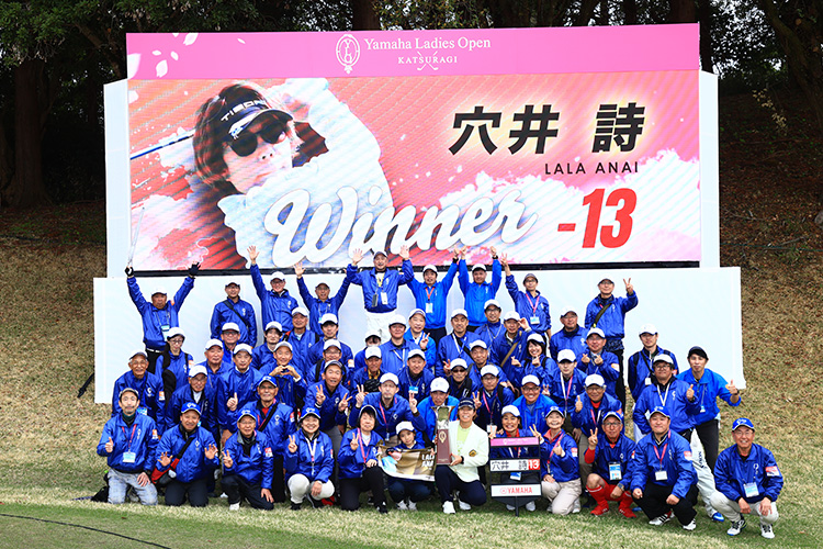 [写真] 優勝した穴井詩選手とボランティアスタッフの皆さん