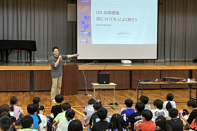 [写真] ヤマハの楽器やサービスをテーマとしたUD出前授業