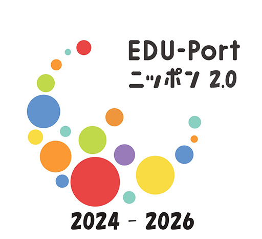 [ロゴ] EDU-Portニッポン