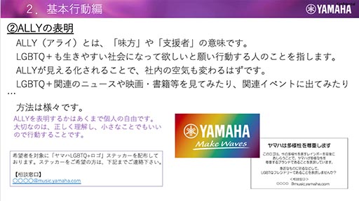 [画像] 職場のLGBTQ＋ハンドブック　抜粋