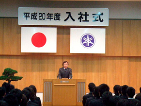 平成20年度 ヤマハ株式会社入社式 歓迎演奏3