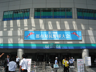 東京ドーム入口