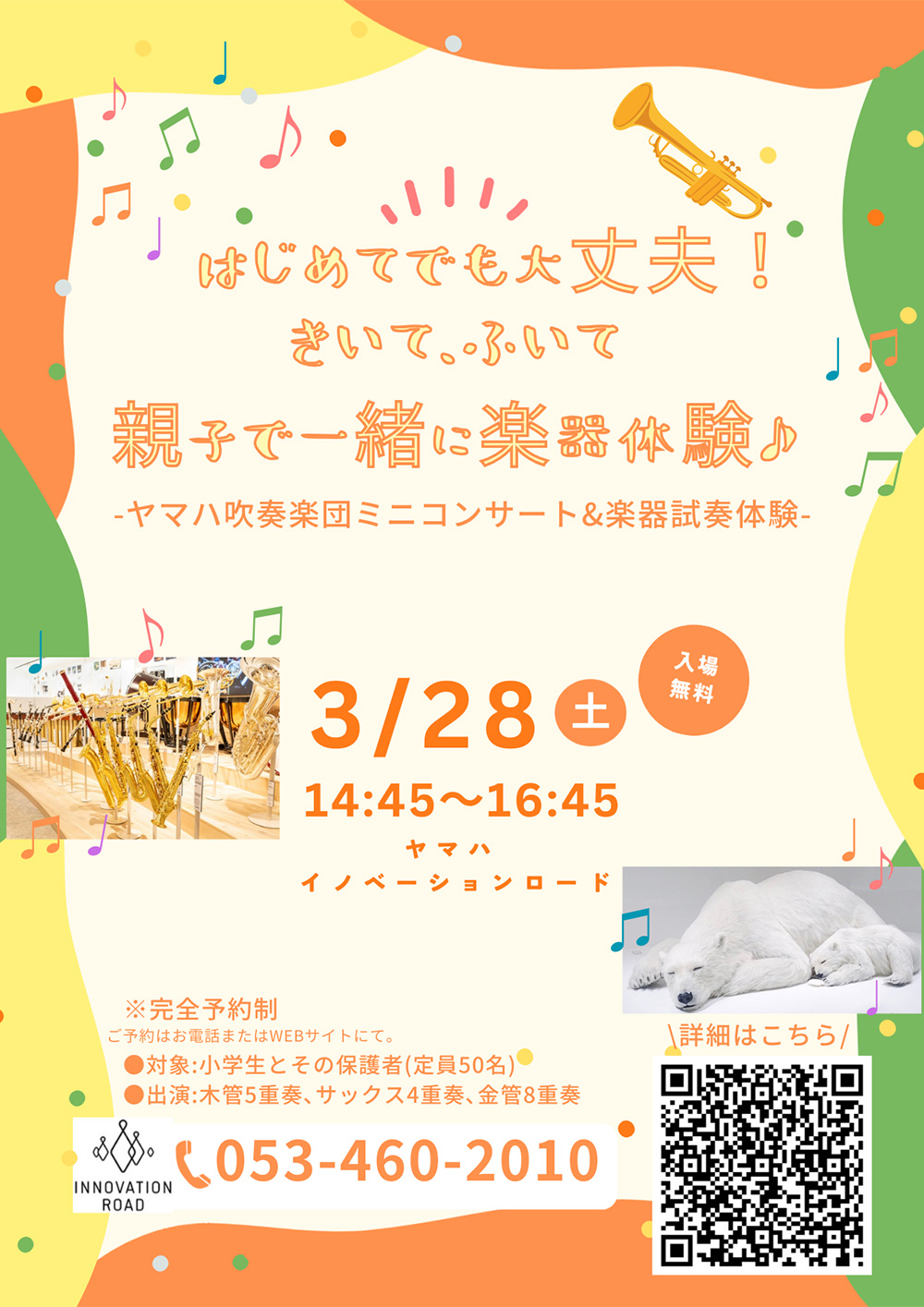 [画像] ヤマハイノベーションロード ミニコンサート vol.5