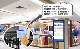 音と文字で伝わる「SoundUDの多言語アナウンスシステム」