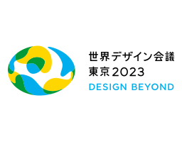 WDO世界デザイン会議東京2023