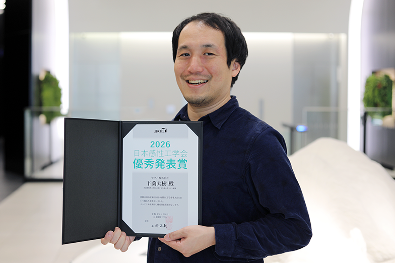 画像: 日本感性工学会 優秀発表賞を受賞
